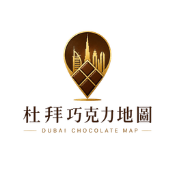 杜拜巧克力地圖 Logo